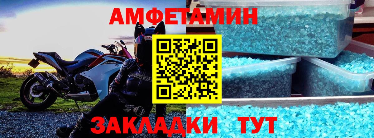 Амфетамин 97% Рузаевка