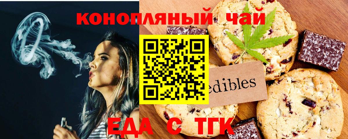 Рузаевка  Печенье с ТГК марихуана  Вход с VPN 