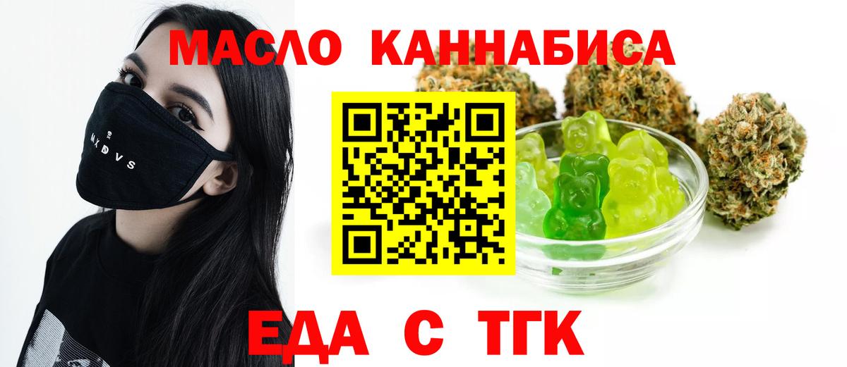 Cannafood марихуана Рузаевка