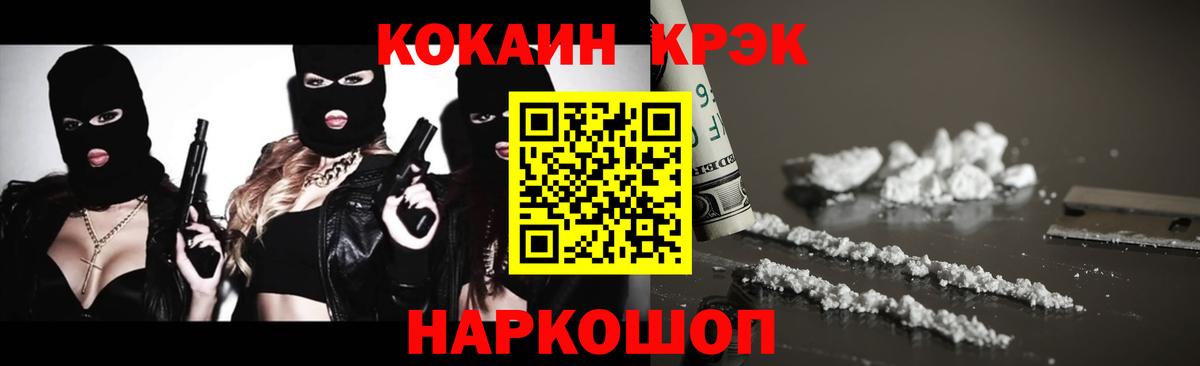 Рузаевка  COCAIN  COCAIN FishScale  Вход с VPN  COCAIN Fish Scale 