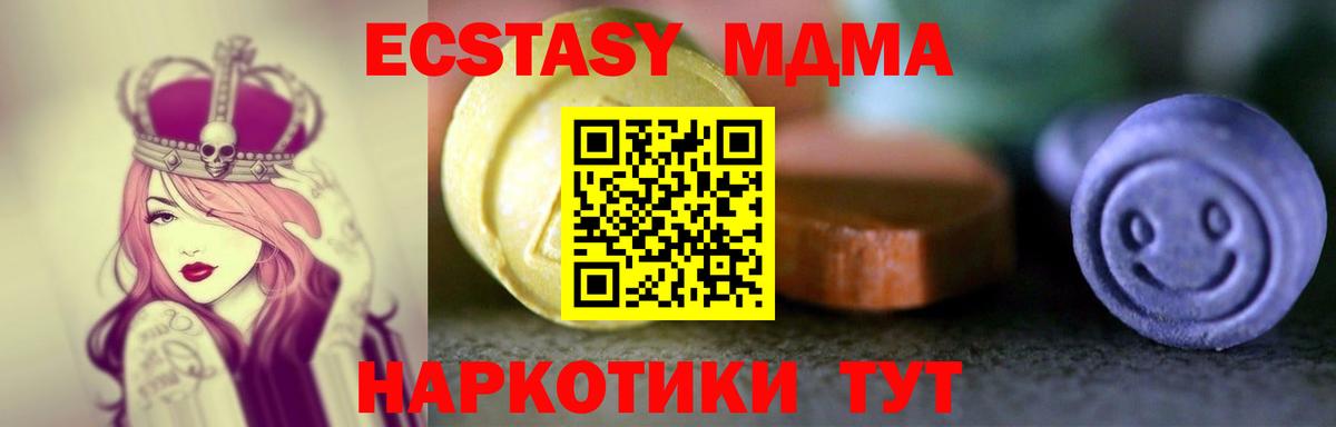 Ecstasy таблы Рузаевка