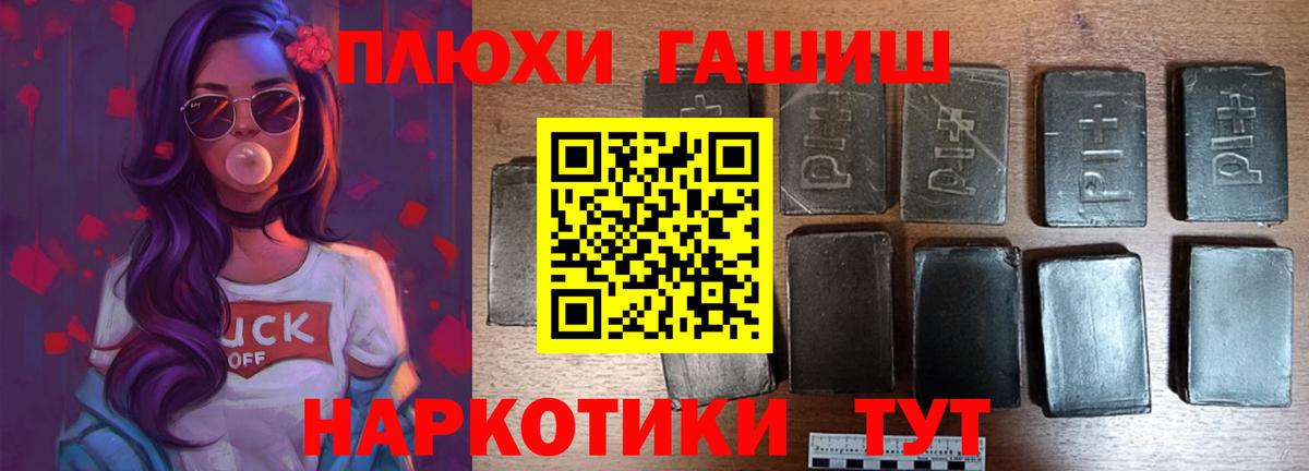 Рузаевка  Гашиш hashish  Вход с VPN  где купить наркоту  ГАШ hashish 