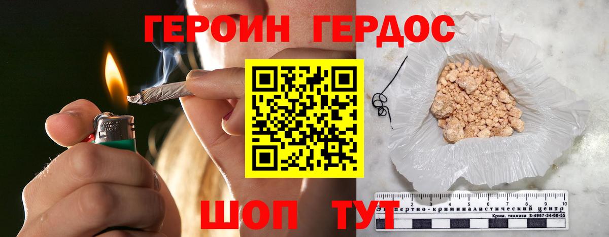 Героин  Вход с VPN  Рузаевка  Героин афганец 