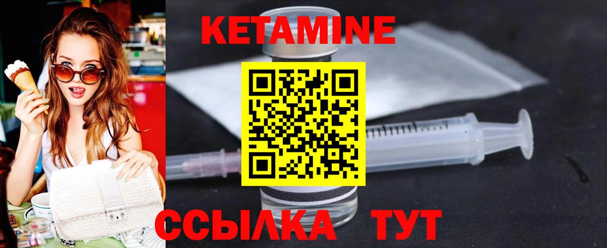 Рузаевка  КЕТАМИН VHQ  Вход с VPN  КЕТАМИН ketamine 