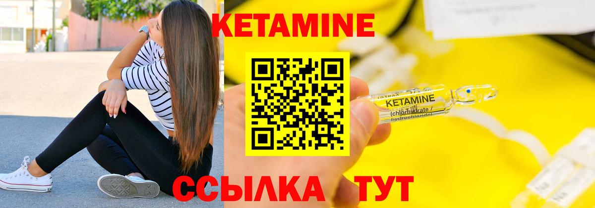 КЕТАМИН VHQ Рузаевка