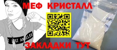 мяу мяу кристалл Тара