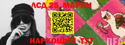 марки lsd Старая Купавна