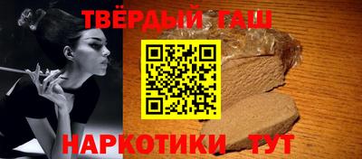 гашиш Ставрополь
