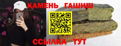 гашиш Ставрополь