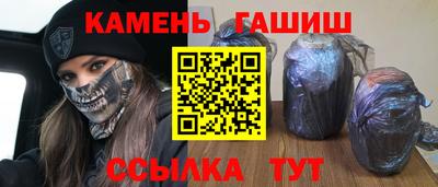 гашиш Ставрополь
