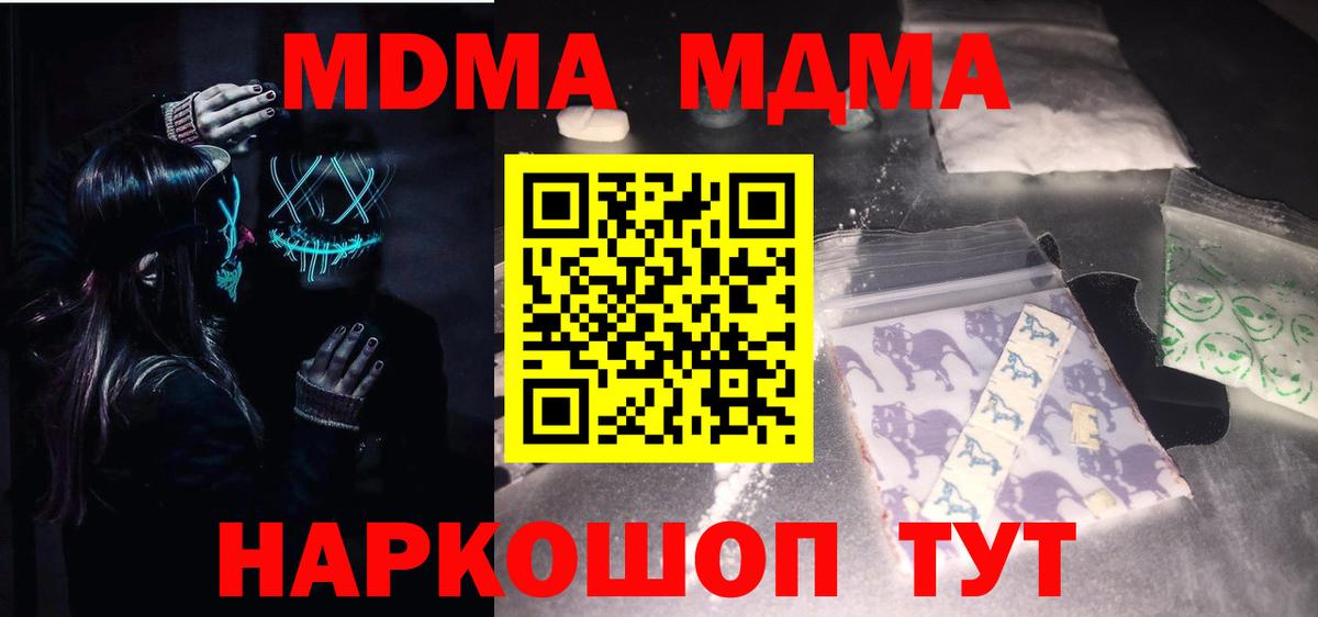 MDMA молли  MDMA кристаллы  МДМА  Вход с VPN  Рузаевка 
