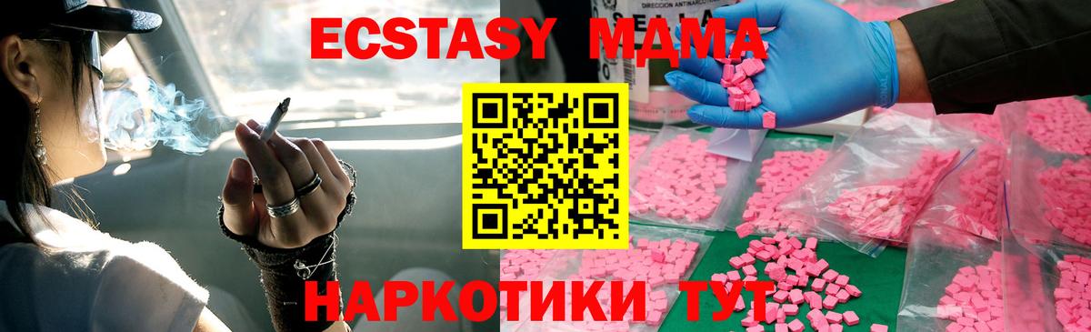 МДМА молли Рузаевка