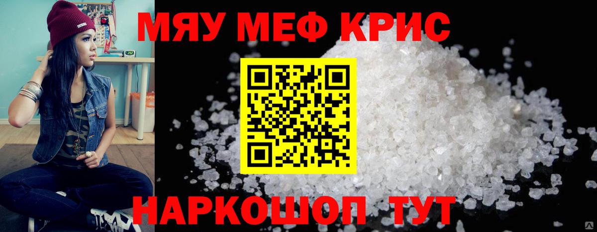 Мефедрон мука Рузаевка