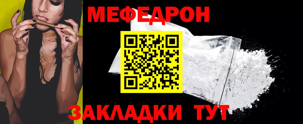 Мефедрон VHQ  МЯУ-МЯУ  Меф кристаллы  МЕФ  Рузаевка  Вход с VPN 