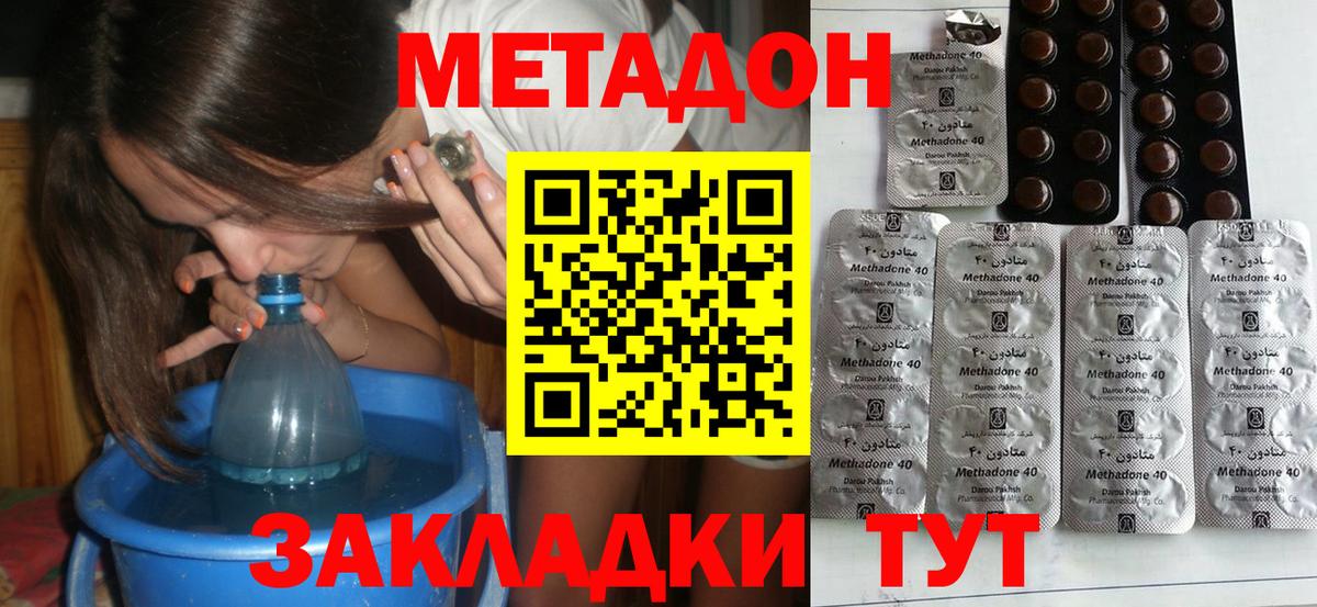 Метадон мёд  МЕТАДОН мёд  Рузаевка  Вход с VPN 