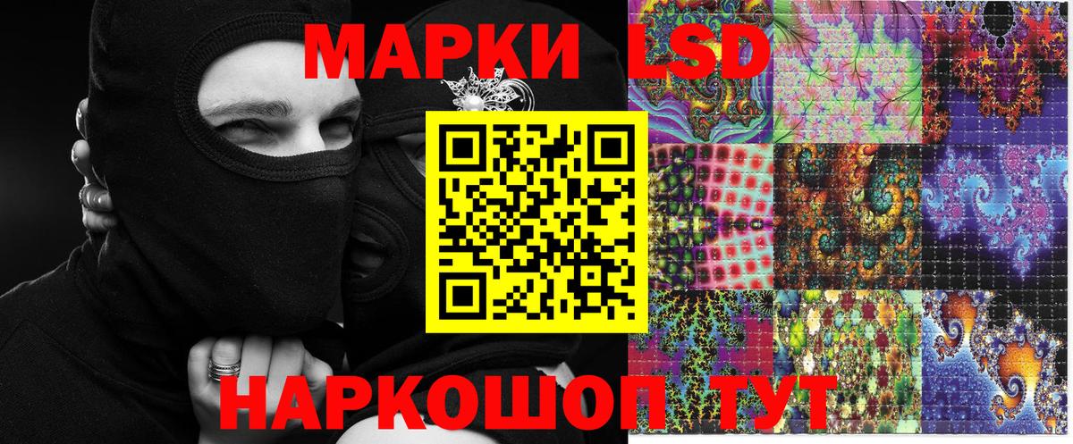 Наркотические марки 1500мкг  Вход с VPN  Рузаевка 