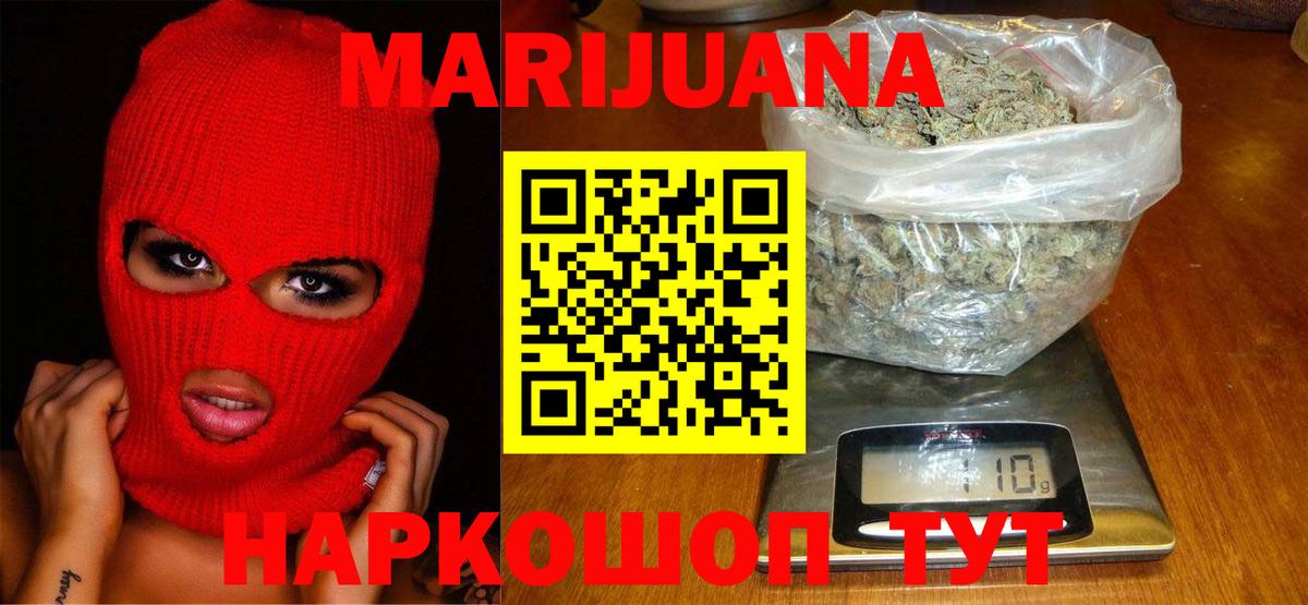 Бошки Шишки гибрид Рузаевка