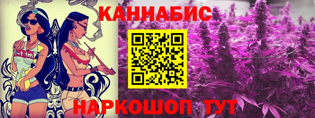 Рузаевка  Марихуана тримм  Вход с VPN  Каннабис гибрид  Бошки Шишки LSD WEED 
